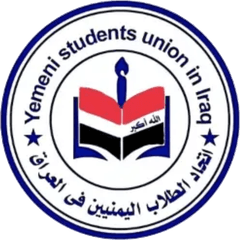 شعار اتحاد الطلاب اليمنيين في العراق